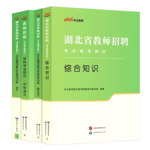 2026湖北农村义务中学语文