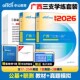 广西三支一扶考试资料中公2026年三支一扶广西省考试用书资料综合知识测试教材历年真题试卷广西三支一扶题库刷题广西支医支教