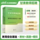 甘肃省教师招聘中公2026年兰州临夏市事业单位教育类考试用书教育综合公共基础知识专用教材真题库试卷教招考编制特岗中学小学