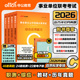 自然科学专技C类中公2026年西藏云南宁夏湖北陕西青海湖北贵州甘肃广西内蒙古安徽省直事业单位分类考试用书综合应用能力教材
