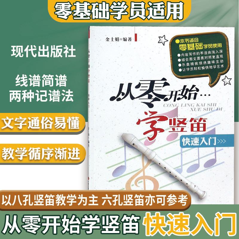 八孔竹笛素材模板 八孔竹笛图片下载 小麦优选