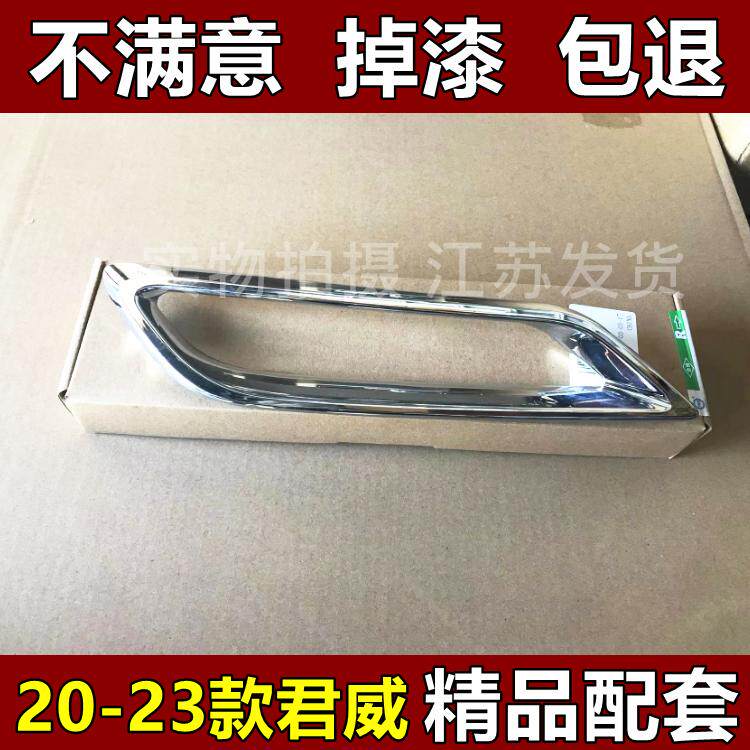 适用于20 21 22款全新君威后杠下护板尾喉亮条 后唇装饰电镀