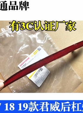 申通后杠灯反光正品促销价