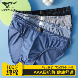 三角内裤 底裤 男款 衩全棉大码 头透气不卡裆 纯棉抗菌短裤 七匹狼男士