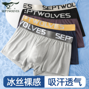头男款 冰丝四角裤 加大码 无痕平角短裤 七匹狼男士 衩透气超薄款 内裤