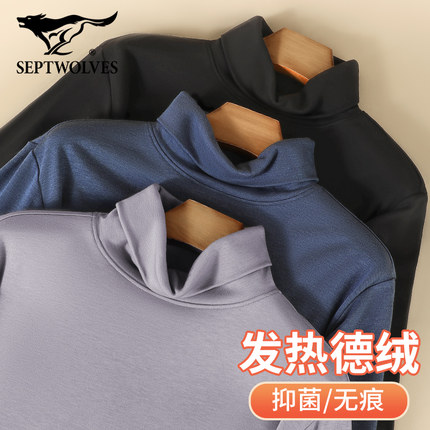 七匹狼男士发热衣德绒半高领秋衣无痕超薄款保暖内衣上身单件上衣