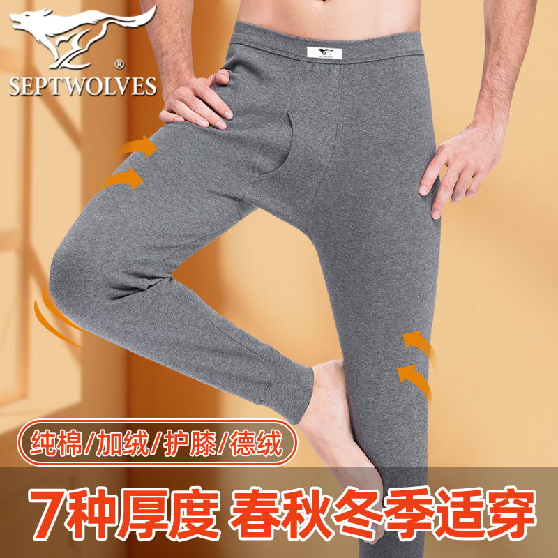 七匹狼男士保暖裤秋裤纯棉毛裤春秋季加绒加厚护膝内裤全棉裤线裤