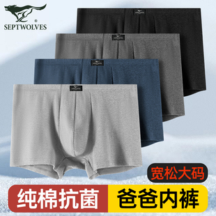 中老年人平脚短裤 七匹狼男士 内裤 男款 头中年爸爸平角 衩纯棉四角裤