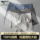 内裤 衩肥佬加大码 男款 七匹狼男士 纯棉全棉四角裤 头短裤 平角宽松版