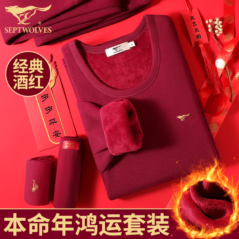 七匹狼酒红色本命年衣服男士内衣