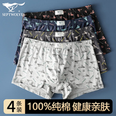 内裤 四角裤 男生纯棉抗菌平角短裤 七匹狼男士 全棉男式 宽松大码 男款