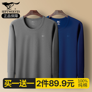 七匹狼男士 保暖内衣裤 秋衣套装 全棉薄款 单件上衣打底 纯棉毛衫 2件