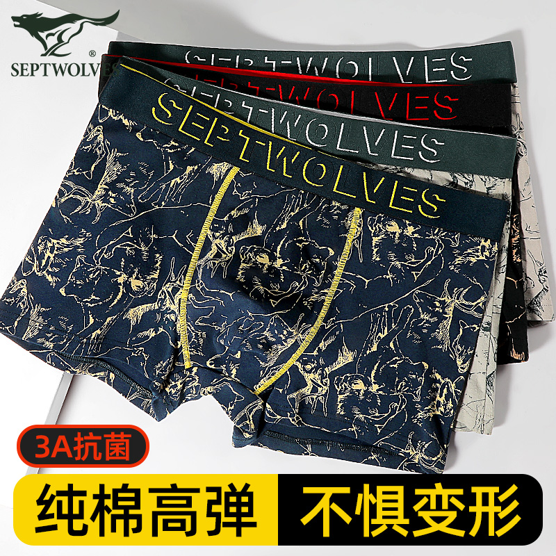 七匹狼纯棉内裤男士四角抗菌透气