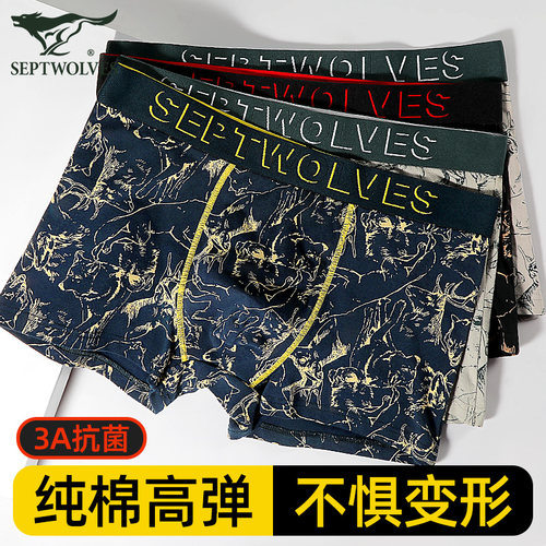 七匹狼纯棉内裤男士四角抗菌透气