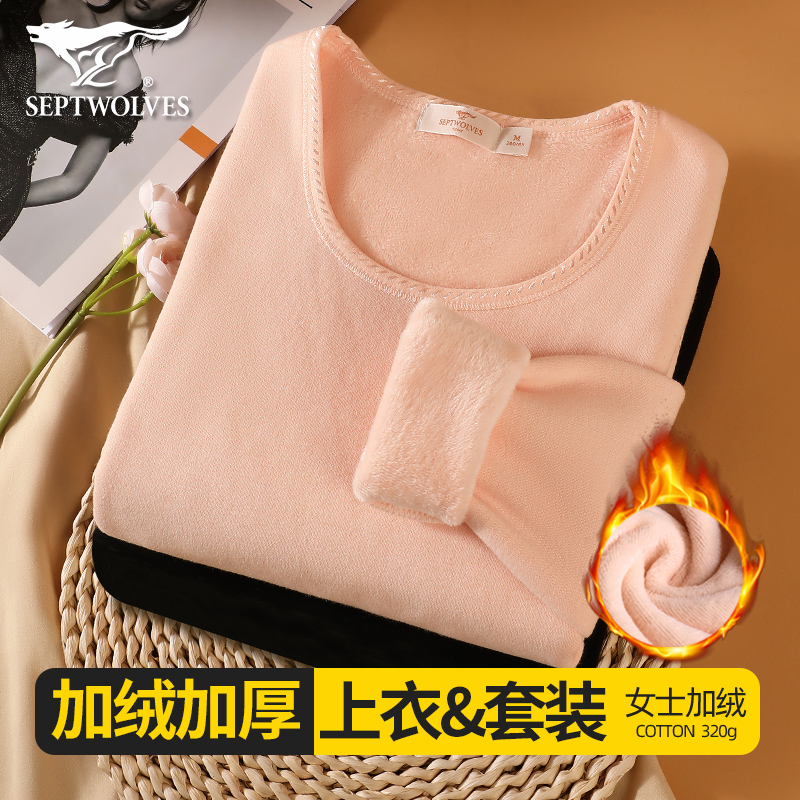 七匹狼加绒加厚女保暖内衣单上衣