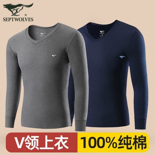 2件七匹狼V领男保暖纯棉秋衣