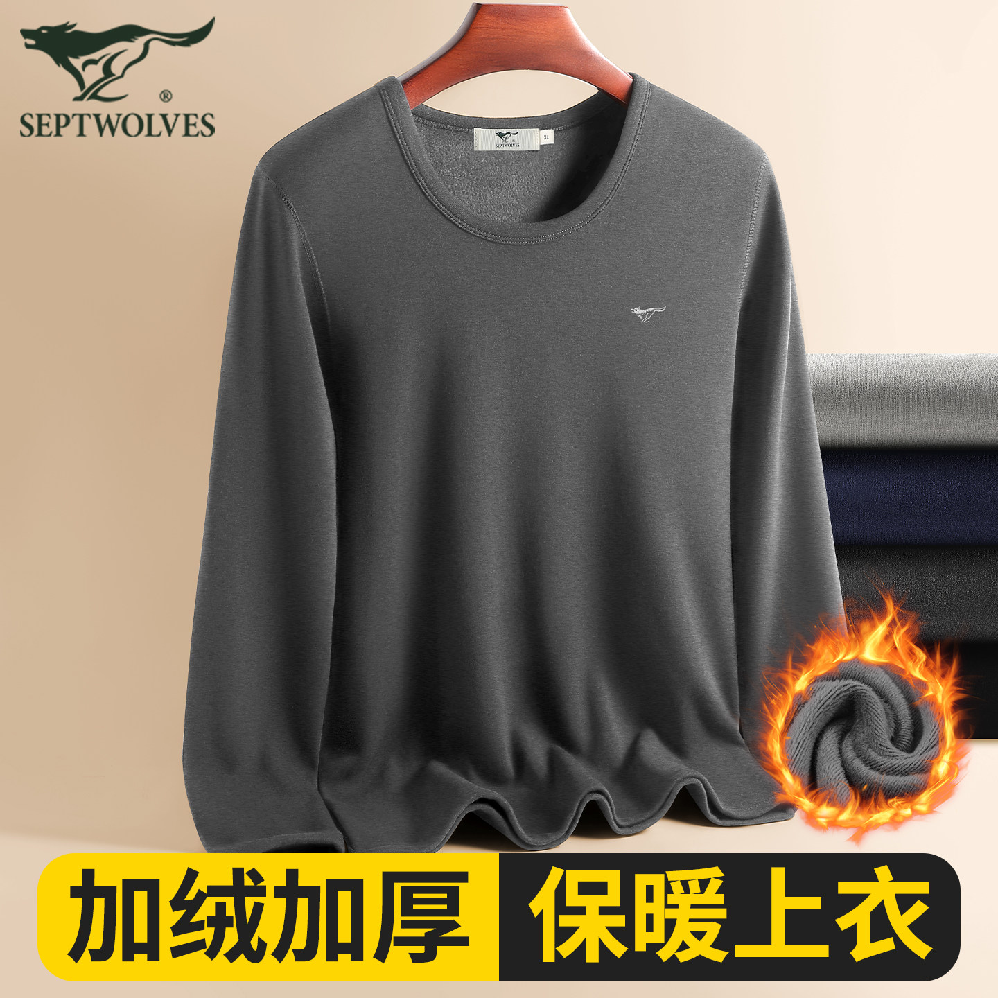 七匹狼男士保暖上衣男款加绒加厚单件打底内衣防寒毛衣棉毛衫冬季,女士内衣/男士内衣/家居服,保暖上装,淘宝优惠券,粉丝福利购,淘宝优惠卷