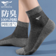 七匹狼男士 防臭脚全棉吸汗透气网眼短袜薄 袜子男袜中筒纯棉袜夏季