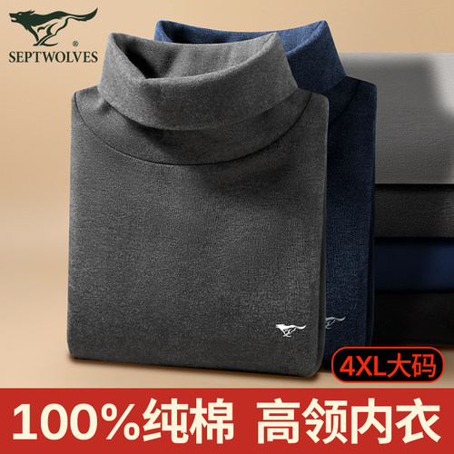 七匹狼高领保暖内衣男款套装大码