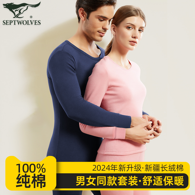 七匹狼纯棉秋衣秋裤男款内衣套装