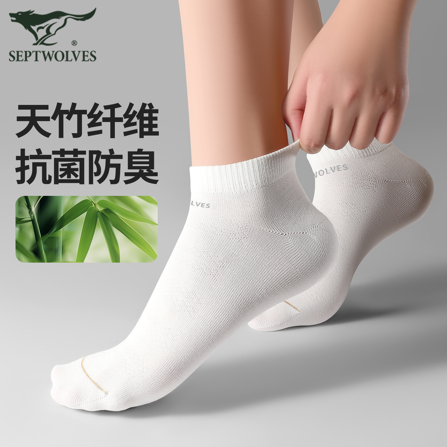 七匹狼竹纤维男袜子青少年学生短袜男款抗菌防臭船袜运动短筒薄款