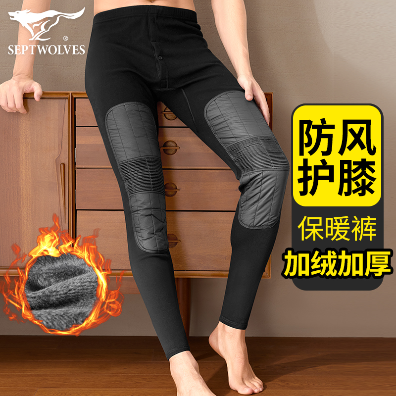 七匹狼带护膝加绒加厚保暖裤防风