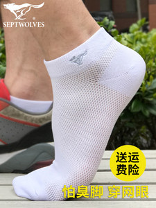 七匹狼男士船袜男袜子防臭短筒网眼透气吸汗短袜短款冰丝袜超薄款