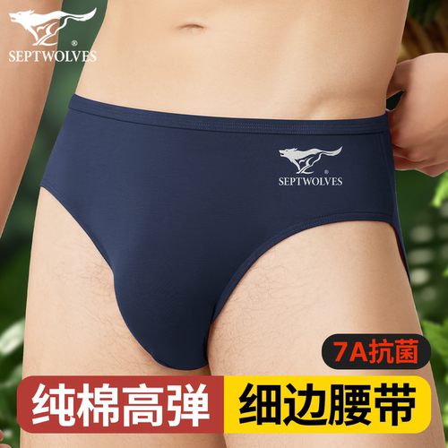 七匹狼三角内裤男士纯棉抗菌透气