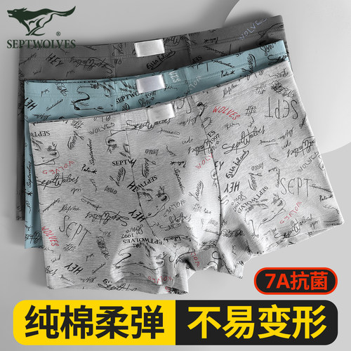 七匹狼男士内裤纯棉抗菌透气宽松