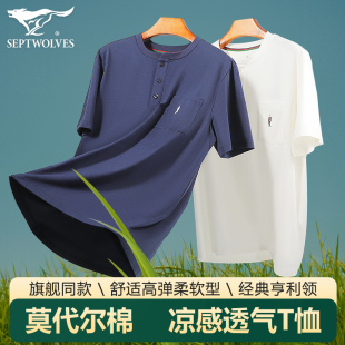 莫代尔棉短袖 夏季 男款 半袖 凉感冰丝体恤汗衫 七匹狼亨利领t恤男士