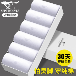 七匹狼男士 袜子纯棉中筒全棉袜黑白色男袜商务透气吸汗抗菌防臭脚