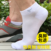 七匹狼男士船袜男袜子防臭短筒网眼透气吸汗短袜短款冰丝袜超薄款