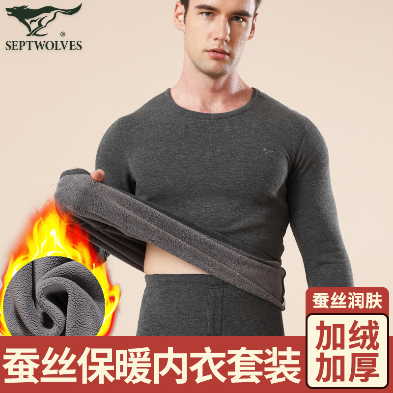 七匹狼蚕丝保暖内衣加绒加厚套装