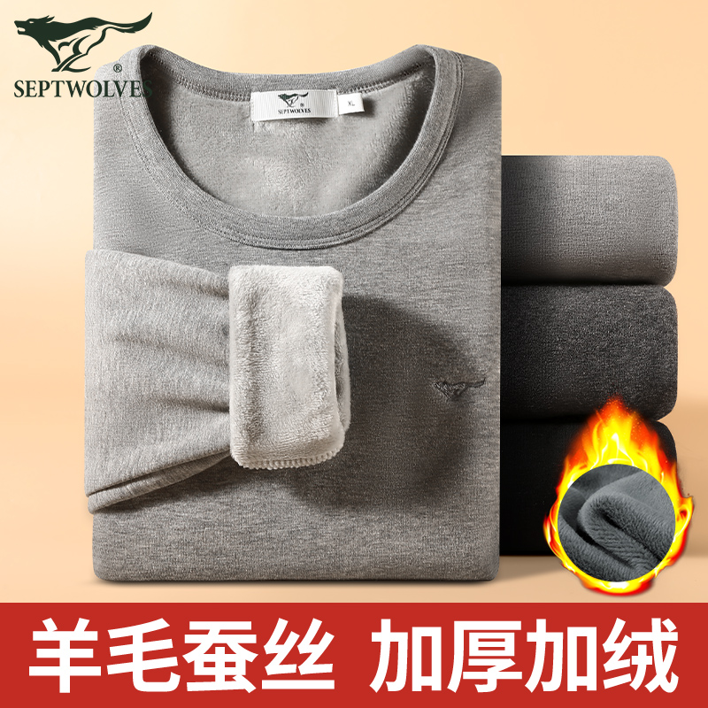 七匹狼羊毛保暖内衣男款上衣桑蚕丝加绒加厚秋衣秋裤秋冬款打底衫