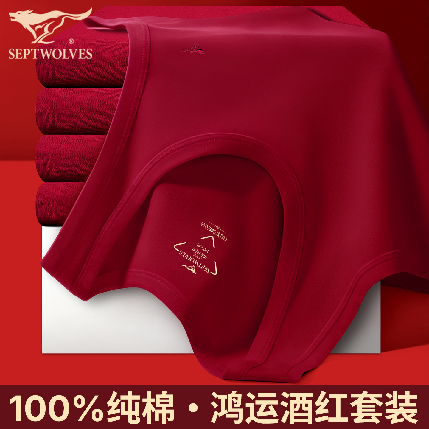 七匹狼本命年酒红色背心男士纯棉全棉马甲结婚薄款内衣内裤属马年,女士内衣/男士内衣/家居服,吊带/背心/T恤/打底/肌底衣,淘宝优惠券,粉丝福利购,淘宝优惠卷