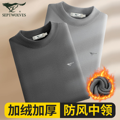 七匹狼中领保暖内衣加绒加厚上衣