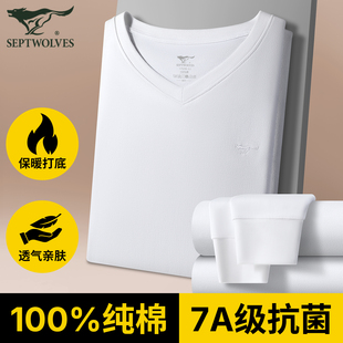 七匹狼V领白色秋衣秋裤套装男士纯棉保暖内衣薄款全棉毛衫t线衣裤