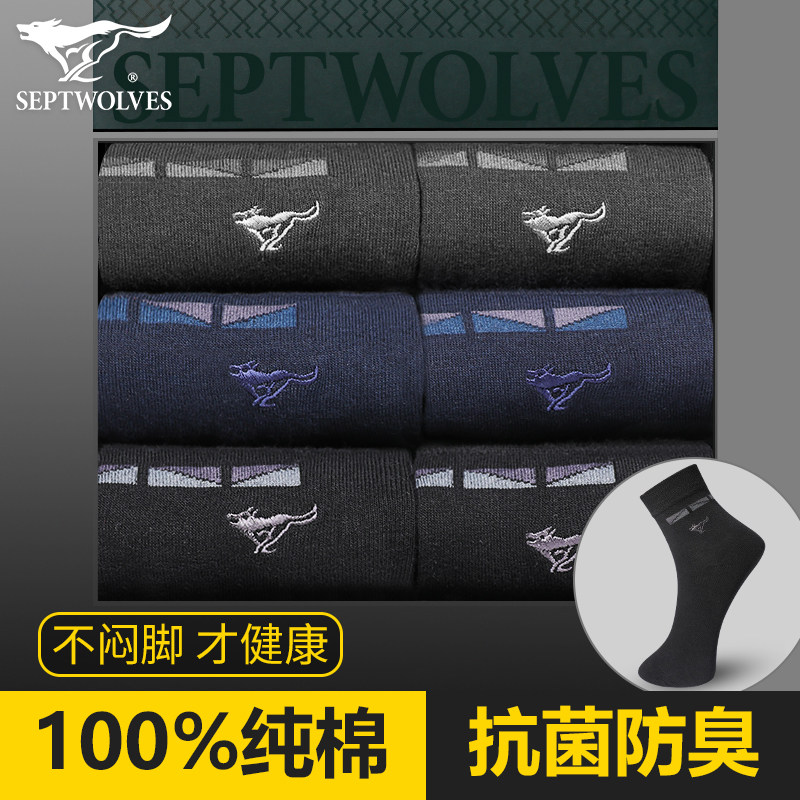 七匹狼防臭袜子男士纯棉中筒男款透气吸汗薄款短袜抗菌男袜不臭脚,女士内衣/男士内衣/家居服,短袜,淘宝优惠券,粉丝福利购,淘宝优惠卷