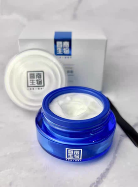 赛莱拉暨南生物酵母晶钻眼霜20g专柜正品支持验货