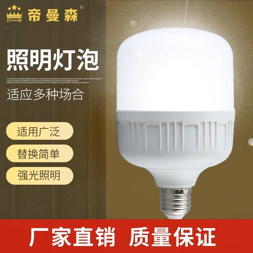 家用LED灯泡E27螺口暖光黄光球泡220v插电式台灯专用灯泡节能灯泡
