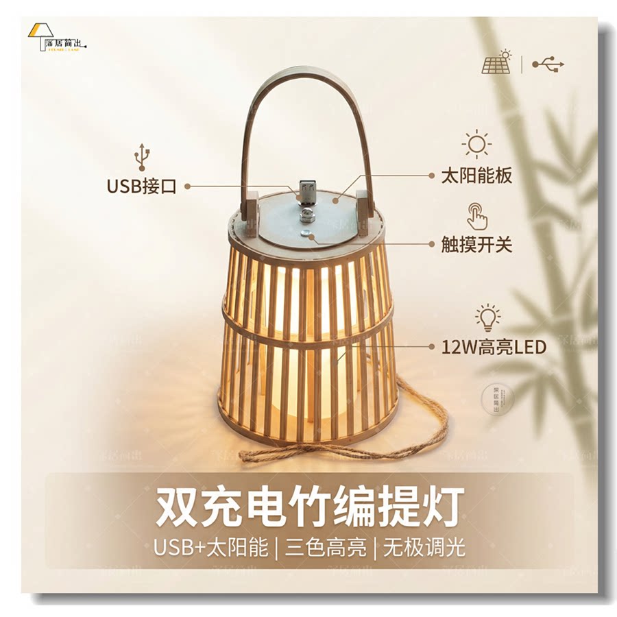 太阳能充电提灯户外庭院装饰日式竹编台灯挂灯风灯侘寂风茶室氛围
