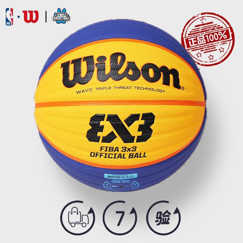 威尔胜FIBA东京6号波纹篮球图片