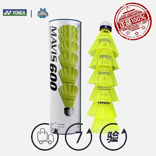 YY官方正品耐打训练羽毛球M600