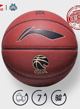 李宁精英篮球 CBA系列手感室内室外耐磨防滑高弹7号标准球957
