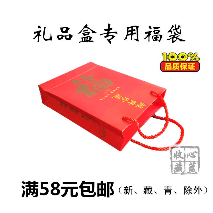 纪念币礼盒手提袋 纪念册手袋 礼品袋/塑料袋