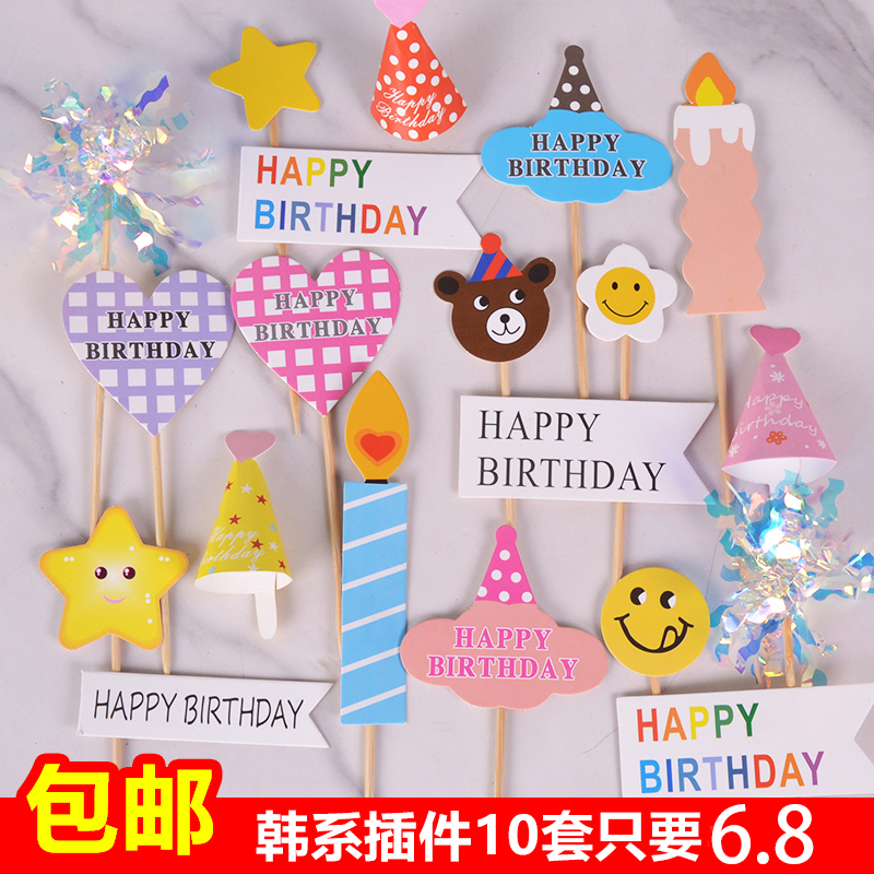 韩系ins蛋糕插件特惠包邮