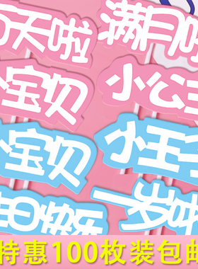 小王子小公主生日蛋糕装饰插牌儿童粉色蓝色周岁满月一岁甜品插件