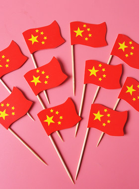 水果甜品插件国庆节红旗旗帜插签
