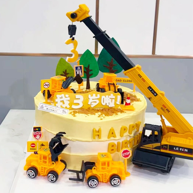 挖土机吊车男孩生日蛋糕装饰