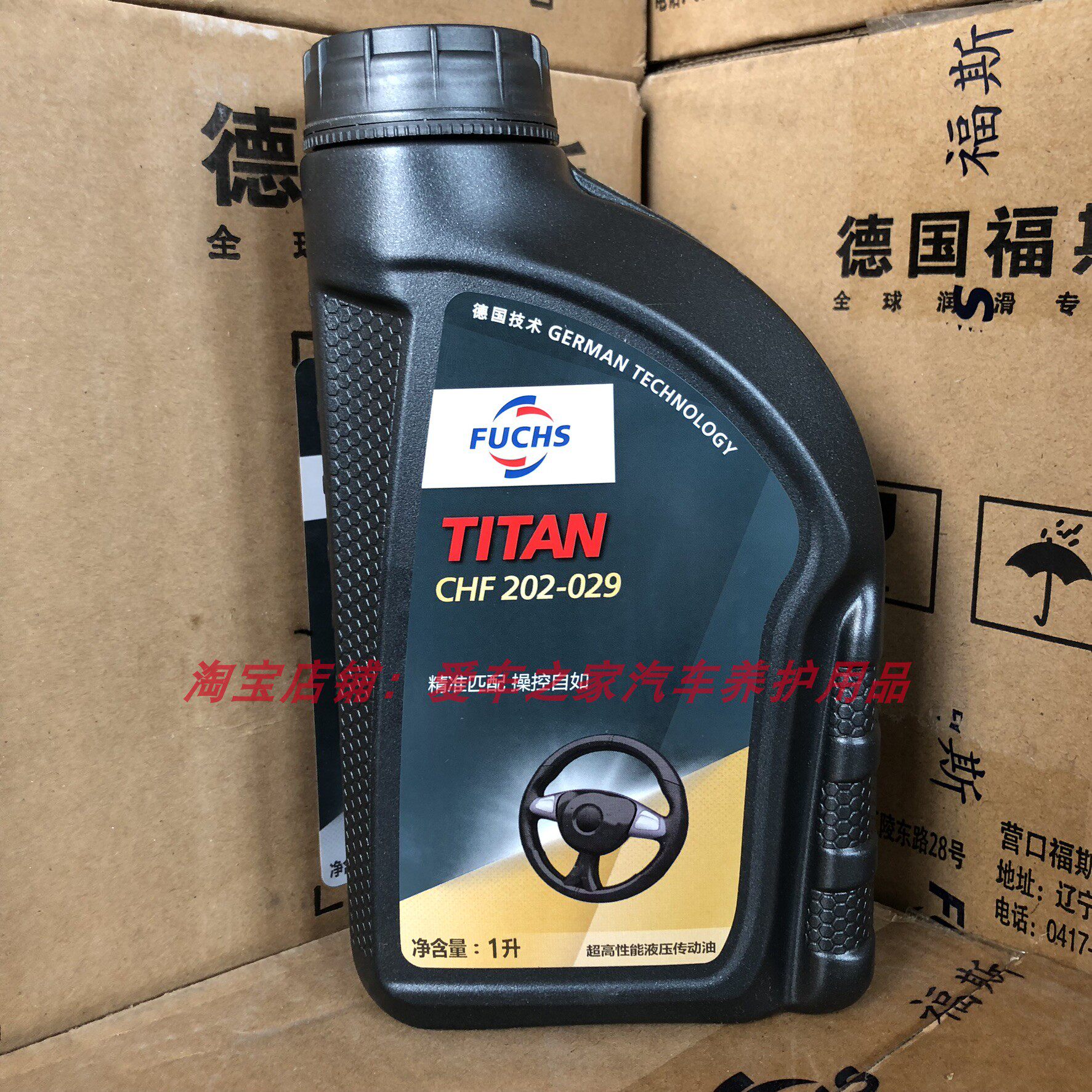 福斯助力油泰坦液压传动油动力转向中央液压油CHF202-029绿色转向